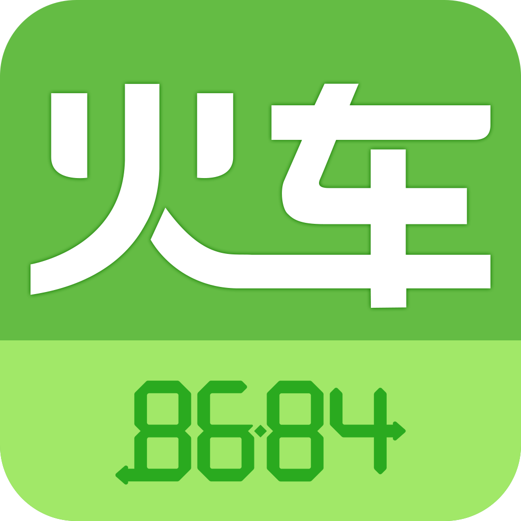 8684火車